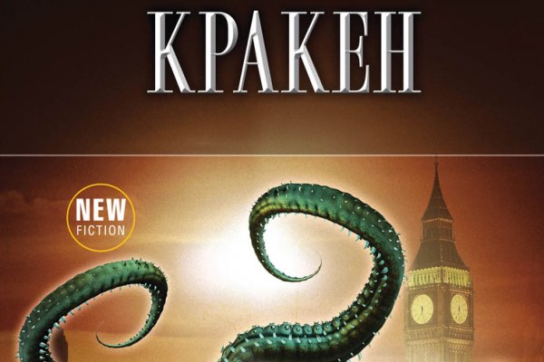 Официальный сайт kraken ссылки зеркала