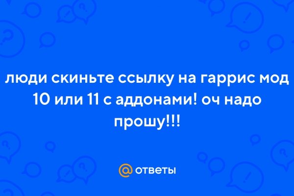 Кракен даркнет отзывы